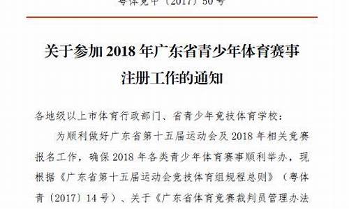 体育赛事名称注册去哪个部门_体育赛事名称注册去哪个部门办理