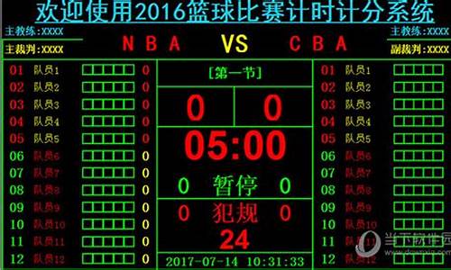 cba篮球比赛时间表最新_cba篮球比赛时间表最新消息