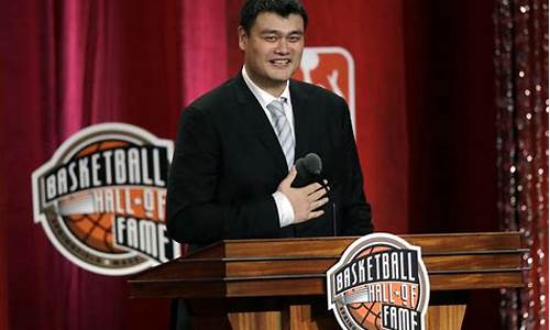 奥尼尔姚明名人堂采访_nba名人堂姚明奥尼尔