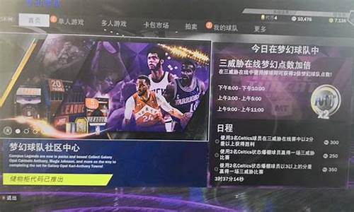 nba2k20辉煌生涯太难了_nba2k20辉煌生涯难度在哪调