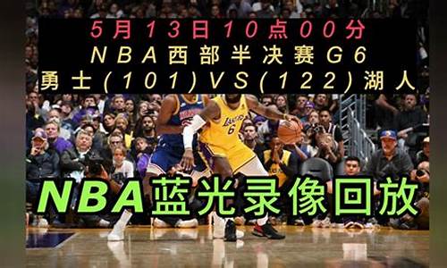 nba录像回放全场录像快手_nba录像回放全场录像