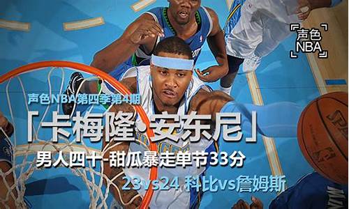 新浪nba新闻手机_新浪nba新闻体育新闻