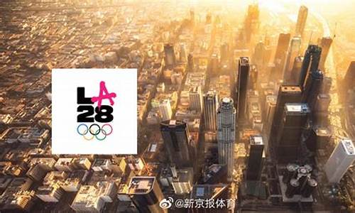 2028年奥运会取消了哪些项目_二零二一奥运会或将取消