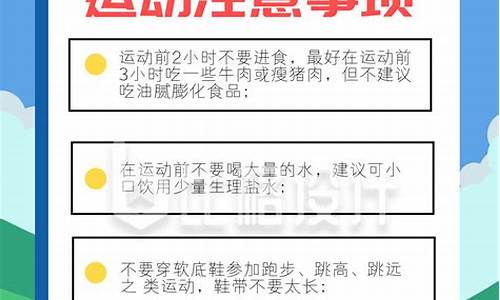 篮球比赛中的注意事项是什么_篮球比赛中的注意事项是什么呢