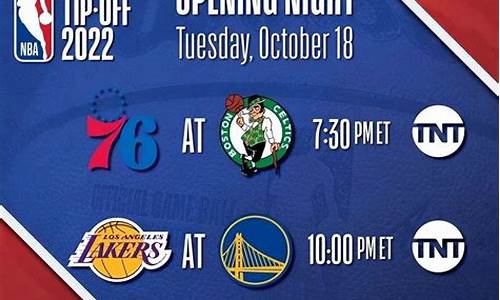 2021年4月22日nba_4月22日nba赛程表