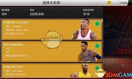 NBA2k20辉煌生涯怎么删除存档_nba2k21辉煌生涯怎么删除存档