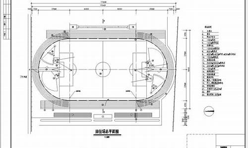 400米田径场尺寸平面图怎么画_400米田径场尺寸