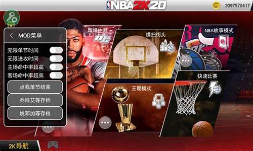 NBA2K20手机版_nba2k20手机版中文版破解版下载