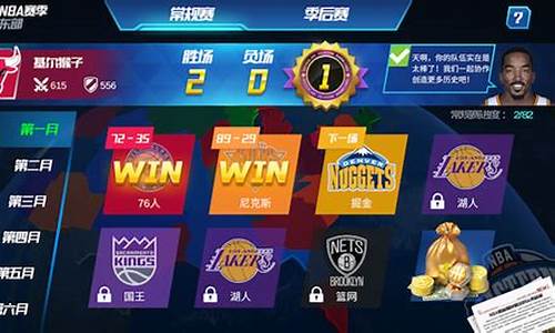 nba篮球大师如何获得巨星_nba篮球大师如何获得大师球员