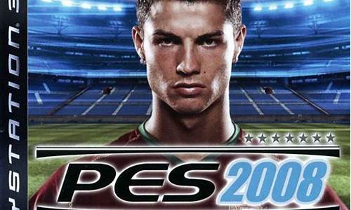 pes2021中超球场_pes2008中超