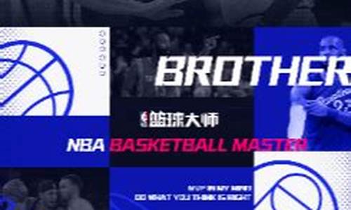 nba篮球大师不退役可以吗_nba篮球大师bug