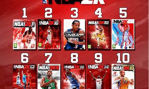 nba2k系列哪个最好玩_nba2k哪个好玩一点