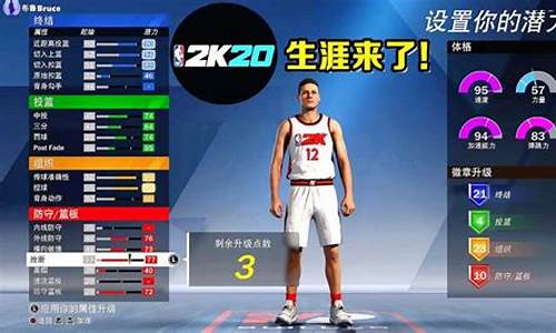 nba2k20离线玩生涯_nba2k20生涯模式离线教程