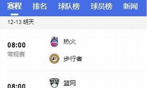 nba赛事时间表今天几点开始_nba赛事时间表今天几点