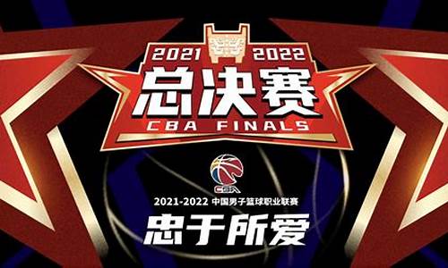 cba总决赛广东vs辽宁回放第二场_cba2022总决赛广东vs辽宁全场回放