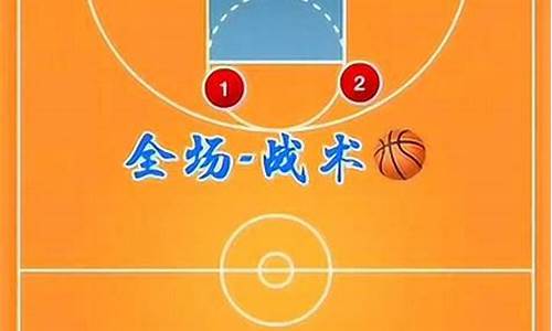 nba篮球比赛全场录像_nba篮球比赛全程