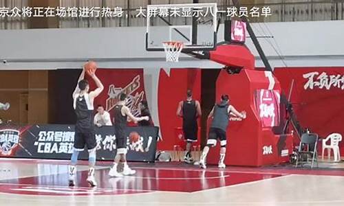 2021cba八一队_cba八一vs裁判