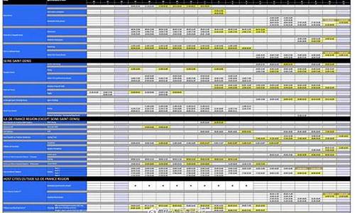 巴黎奥运会赛程表2024年_巴黎奥运会赛程表2024年