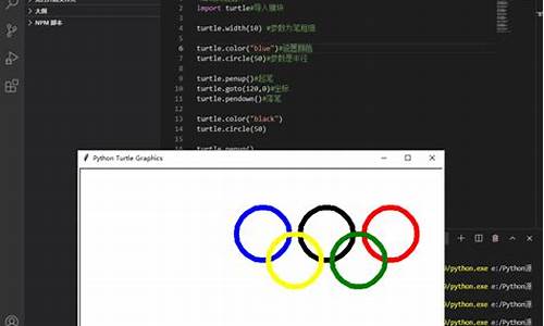 Python画奥运五环_python画奥运五环代码简单