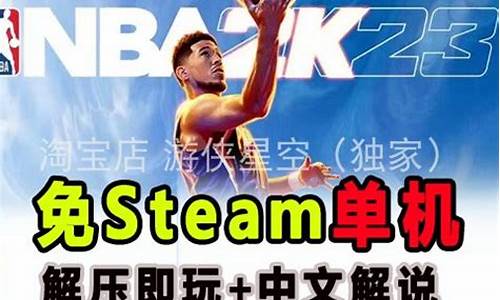 nba2k单机版在哪下载_nba2k有单机版吗