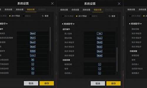 nba2k电脑按键_nba2k2017电脑按键