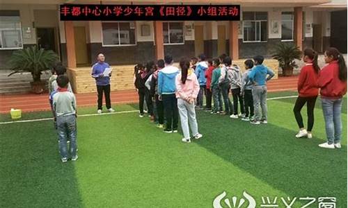 小学田径兴趣小组总结_小学田径兴趣小组总结报告