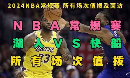 2024nba冠军_2024nba常规赛排名