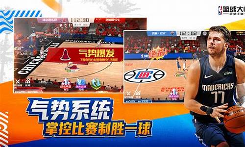 nba篮球大师竞技场在哪里_nba篮球大师怎样参加争霸赛规则是什么