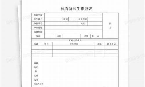 体育生考研推荐学校_体育生考研学校排名