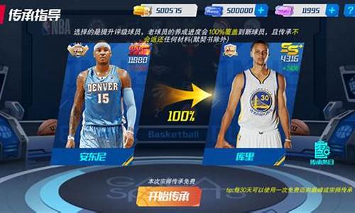 nba篮球大师招募_nba篮球大师初始选人