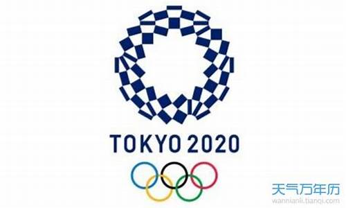 2020年奥运会在哪个城市举办英文_2020奥运会在哪个国家举行的英文