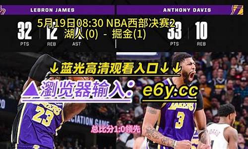 微博nba全场录像_微博nba全场录像回放