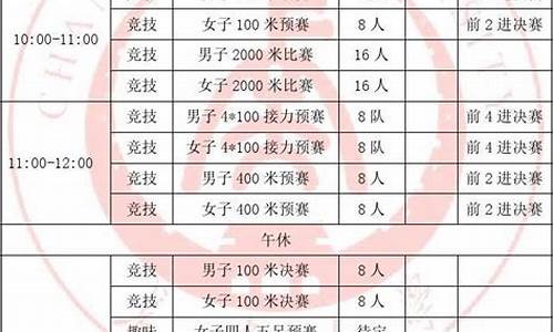 体育赛程安排_体育赛程安排软件骁