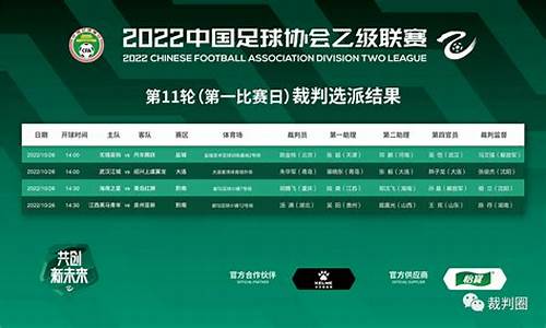 中乙联赛2024赛季赛程表_中乙联赛2021第二阶段赛程表