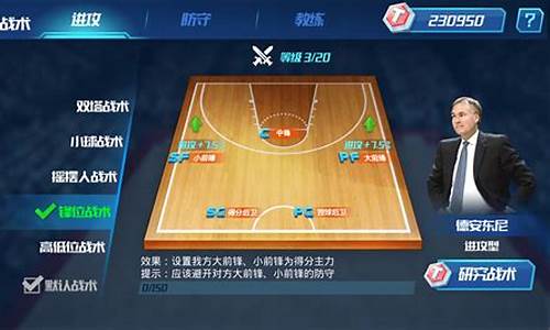 nba篮球大师大师怎么获得_nba篮球大师如何进二阶了