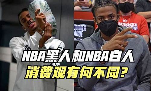 nba球星消费_nba球员高消费品