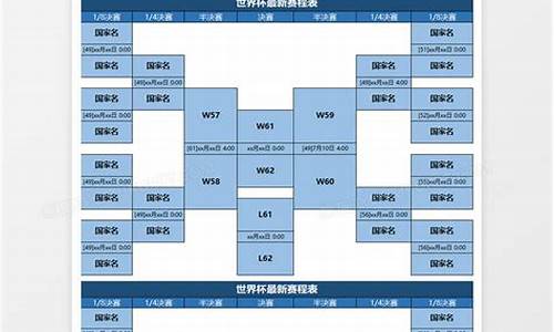 世界杯2024赛程表足球最新_世界杯2024赛程表足球最新