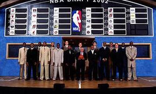 2002年的nba选秀_2002年nba选秀顺位