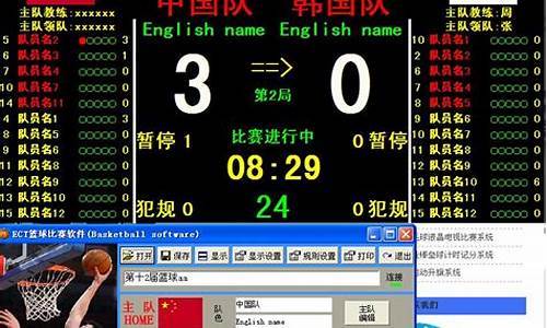 篮球比赛计时系统程序_篮球竞赛30秒计时器原理