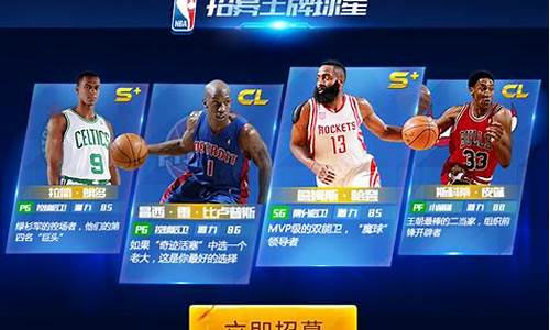 nba篮球大师解约后怎么再签_nba篮球大师怎么获得转会签约函