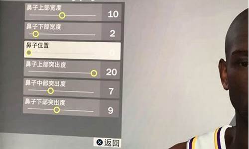 nba2k20mc模式捏脸数据_nba2k20mc捏脸数据