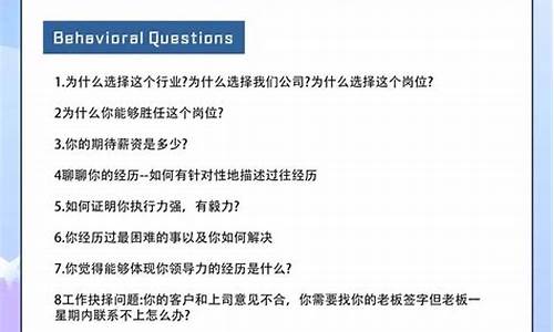 赛事竞技部面试常见问题汇总_竞赛部门是干什么的