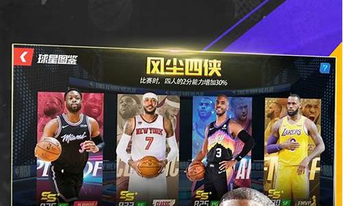 nba篮球大师无限点券版_nba篮球大师有破解版的吗