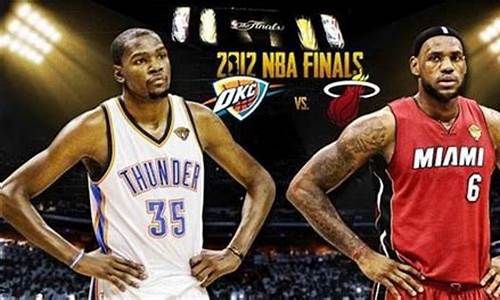 2012nba总决赛全场_2012nba总决赛全场录像回放