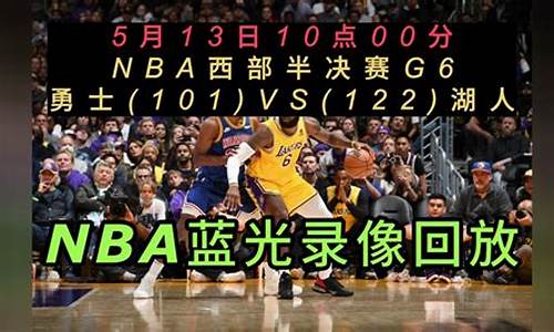 篮球赛事回放完整版广东vs辽宁_篮球广东对辽宁回播