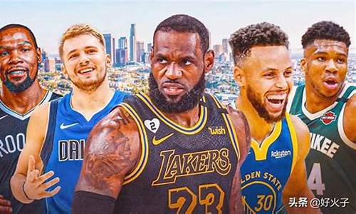 nba巨星最新排名_nba巨星最新排名榜